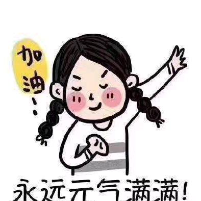 汇春家自制