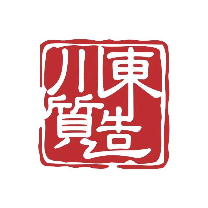 泉州.川东质造