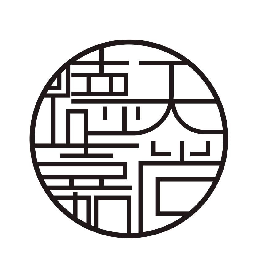 德天嘉尚沉香文化创意