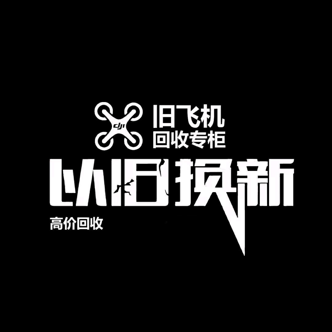 特旺二手无人机