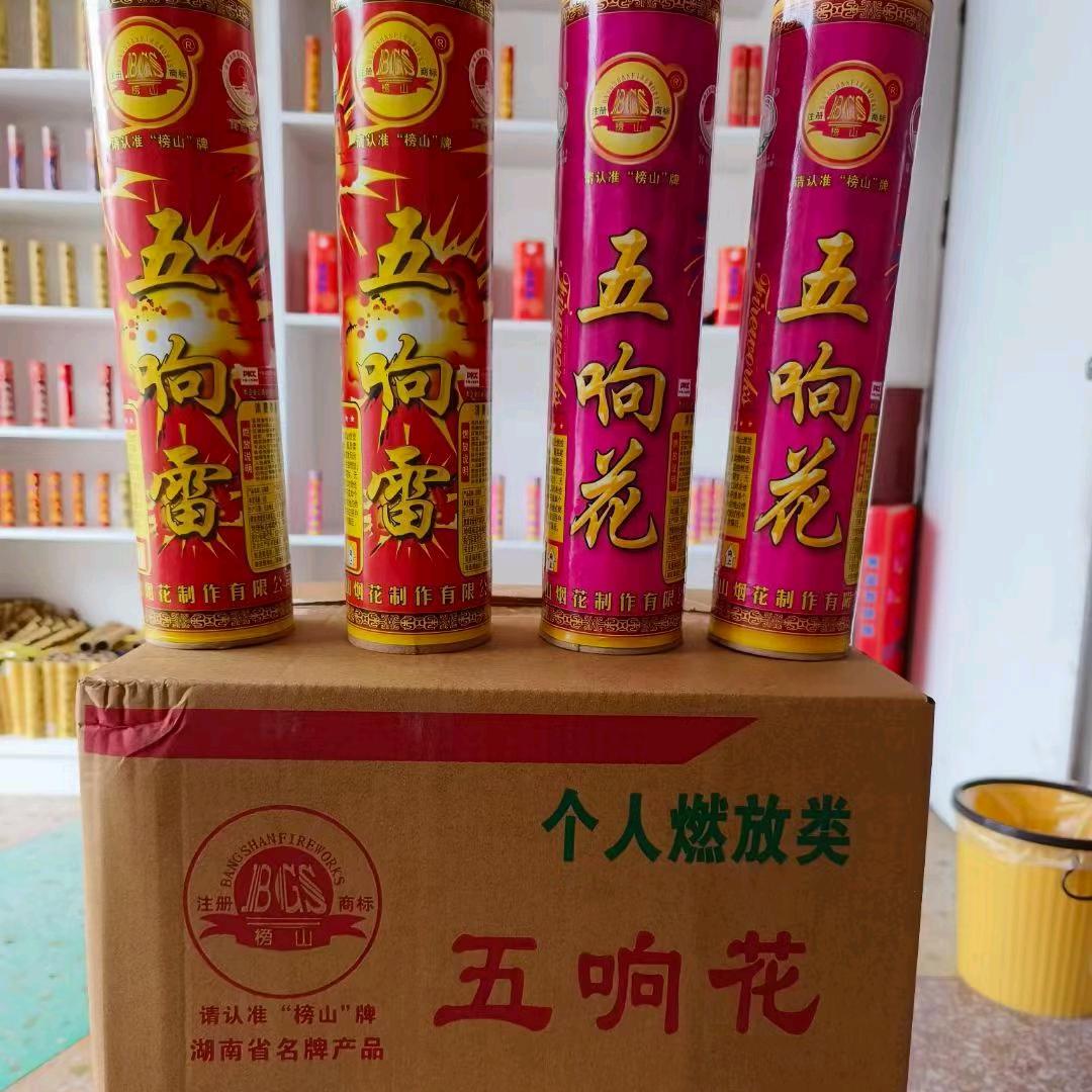 璀璨烟花批发有限公司🎆