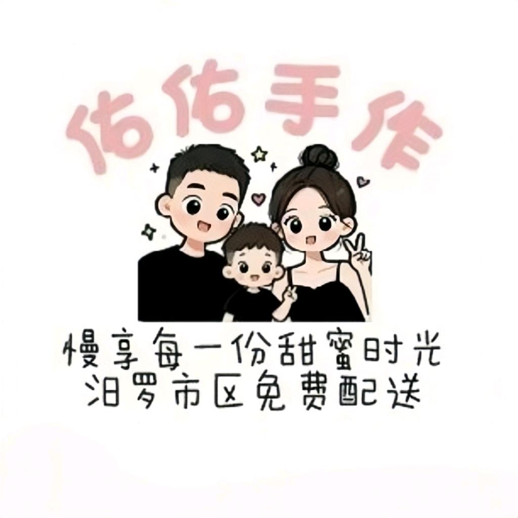 佑佑·提拉米苏🍰