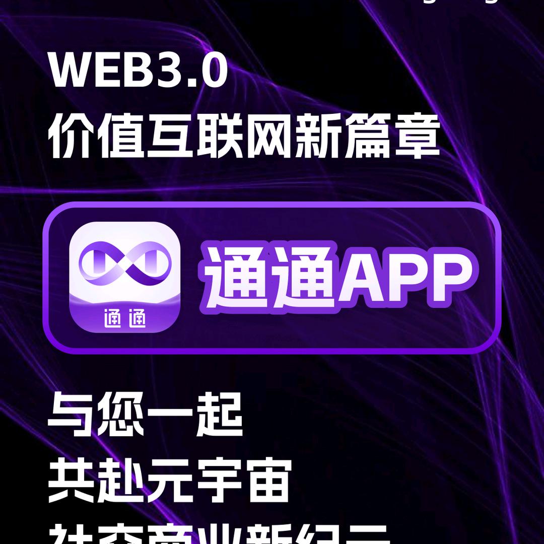 国美通通总部-招募大区中