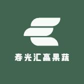潍坊汇赢果蔬