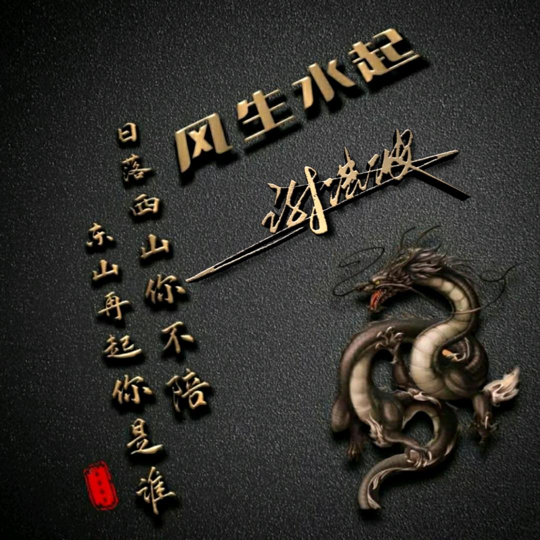 象牙山浪哥