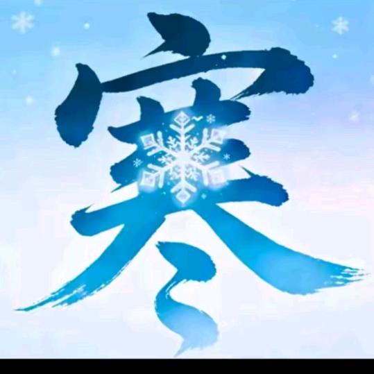 ❄️雨打湿了@ 雨过天晴