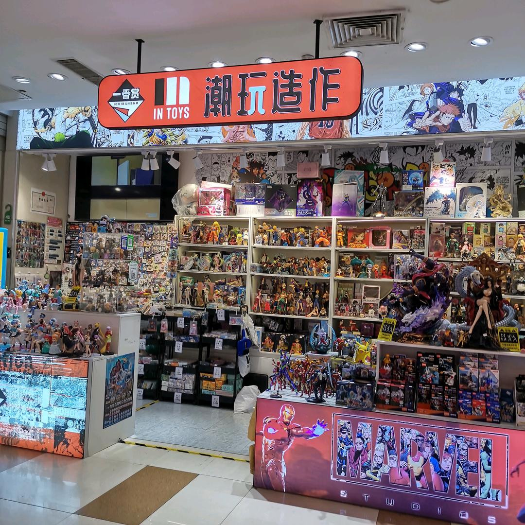 IN TOYS潮玩呼市万象城店