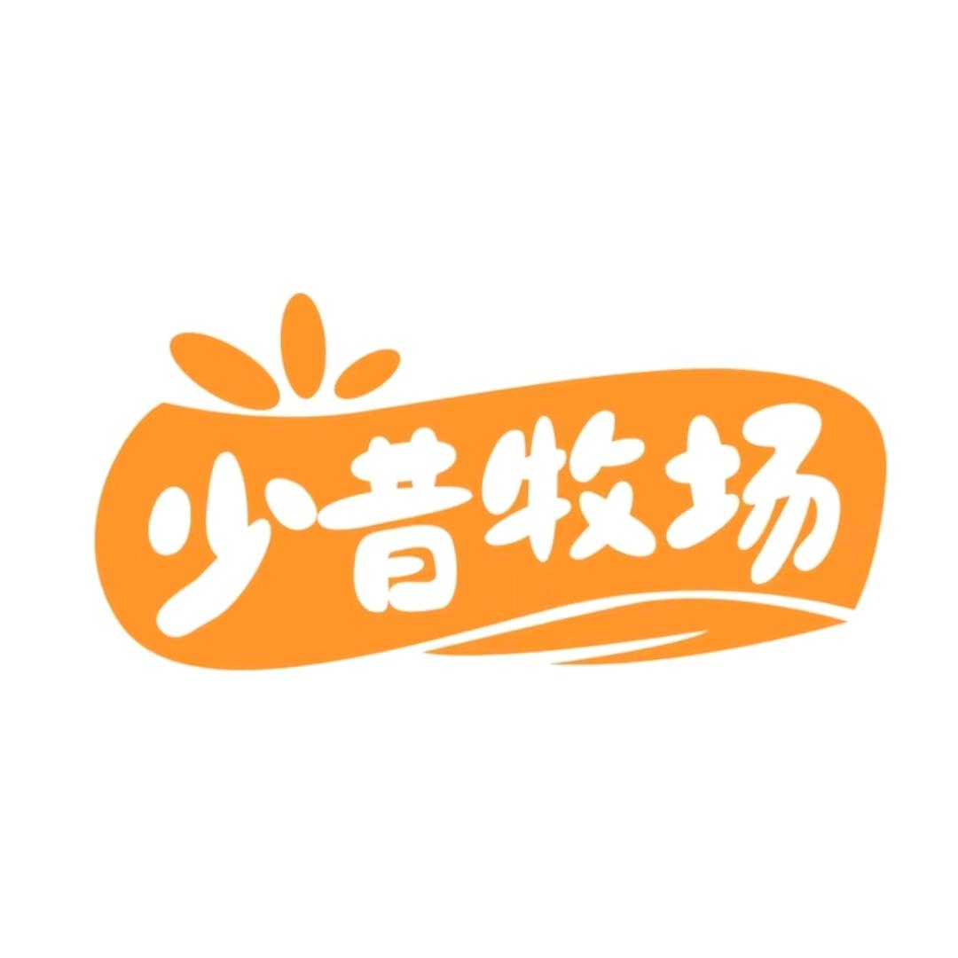 少昔牧场工厂店