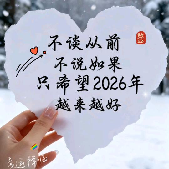 心语心愿Lucky🍀