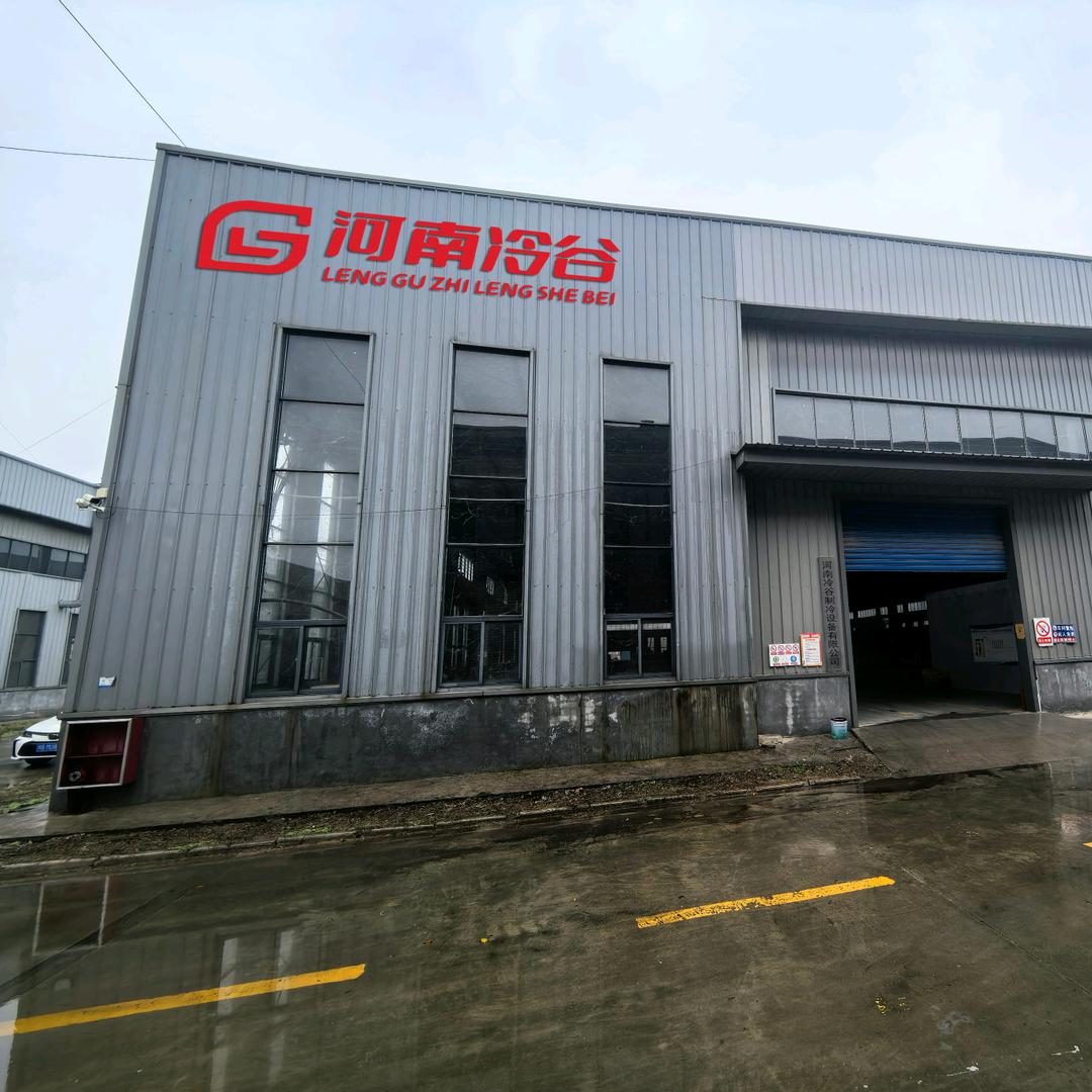冷谷河南冷谷制冷设备有限公司厨房电器专卖店