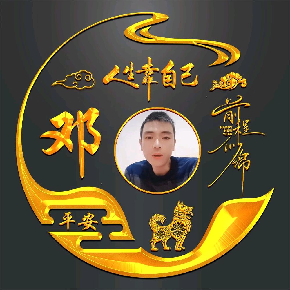 用户小邓0