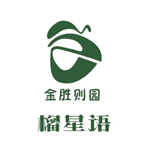 榴星语上海胜则国际贸易有限公司专卖店
