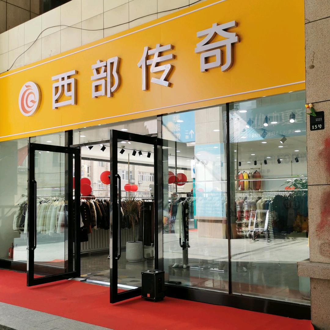 玛纳斯开女装店的男老板
