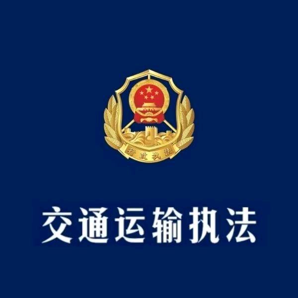 敦煌市道路运输服务中心