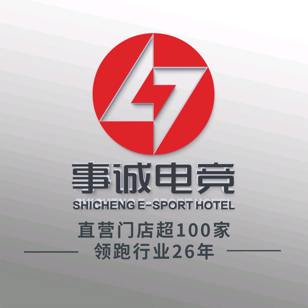 事诚电竞（班塔店）