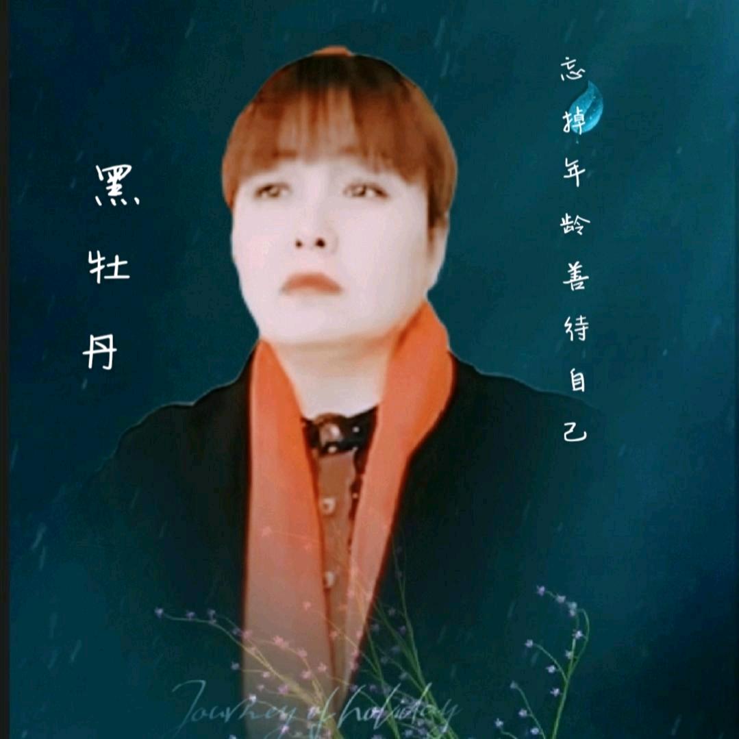 董三妹