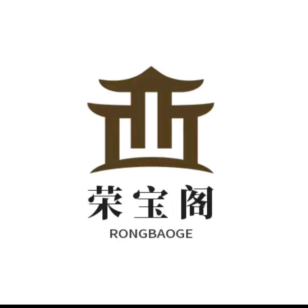 荣宝阁