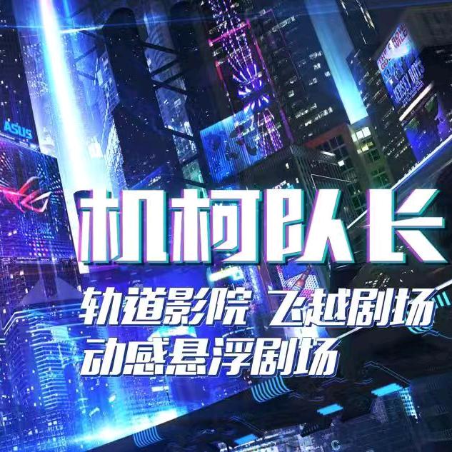 临颖机柯队长