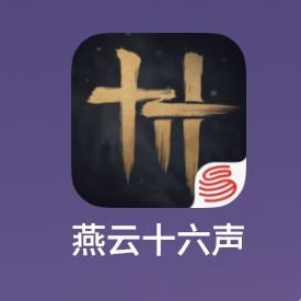 问剑→_→江湖←_←十六州
