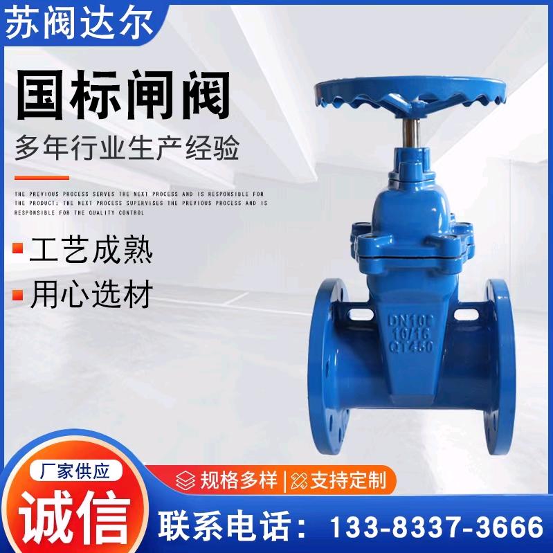 河北苏阀达尔阀门