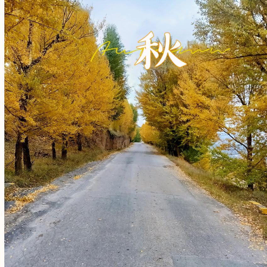 时光隧道