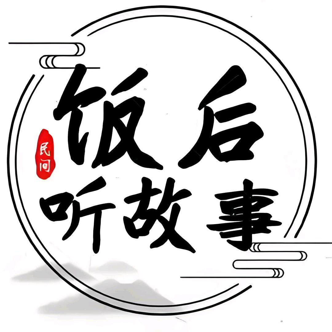 小董讲故事