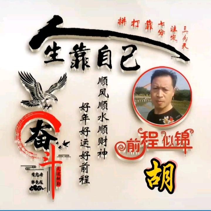 🇨🇳一胡清酒   🇨🇳