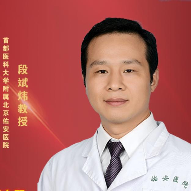 段斌炜医生（肝癌/肝移植）