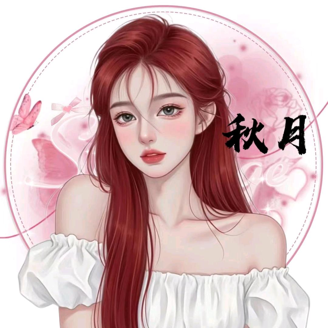 秋月