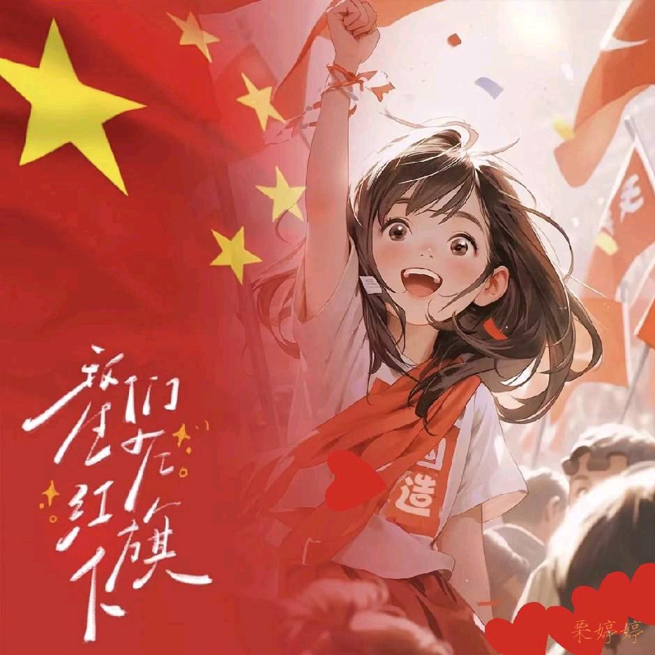 西木亭亭（六年之约）