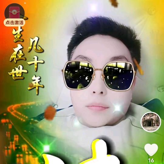 开心就是快乐