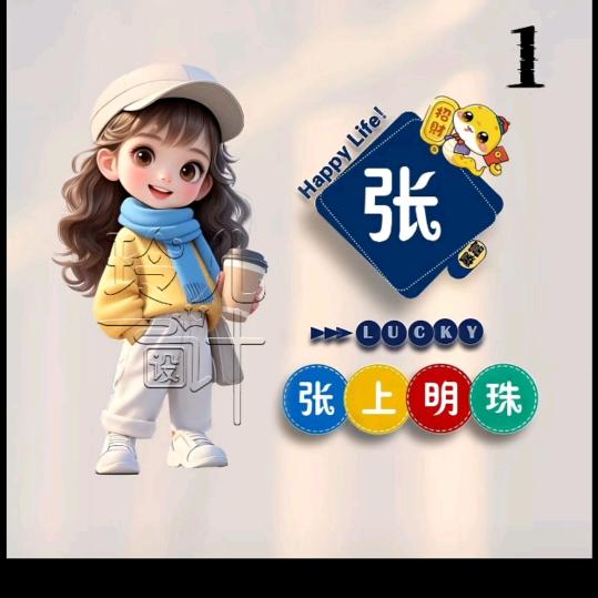 不发胖只发财( ㊖ _ ㊖ )