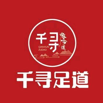 千寻🦶道（招技师）