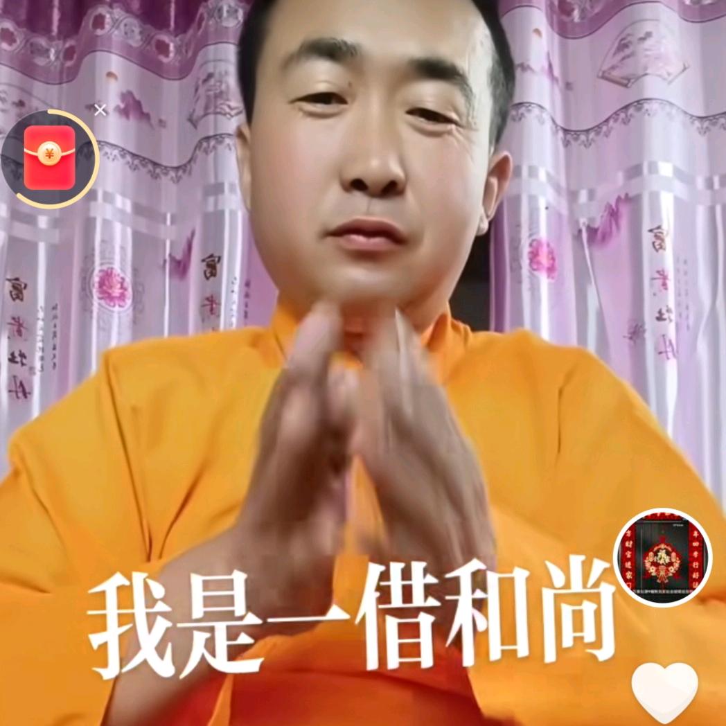 一介和尚