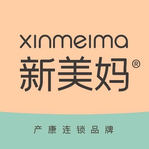 新美妈•唯忆产康