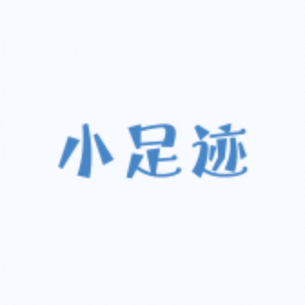 小足迹童鞋店
