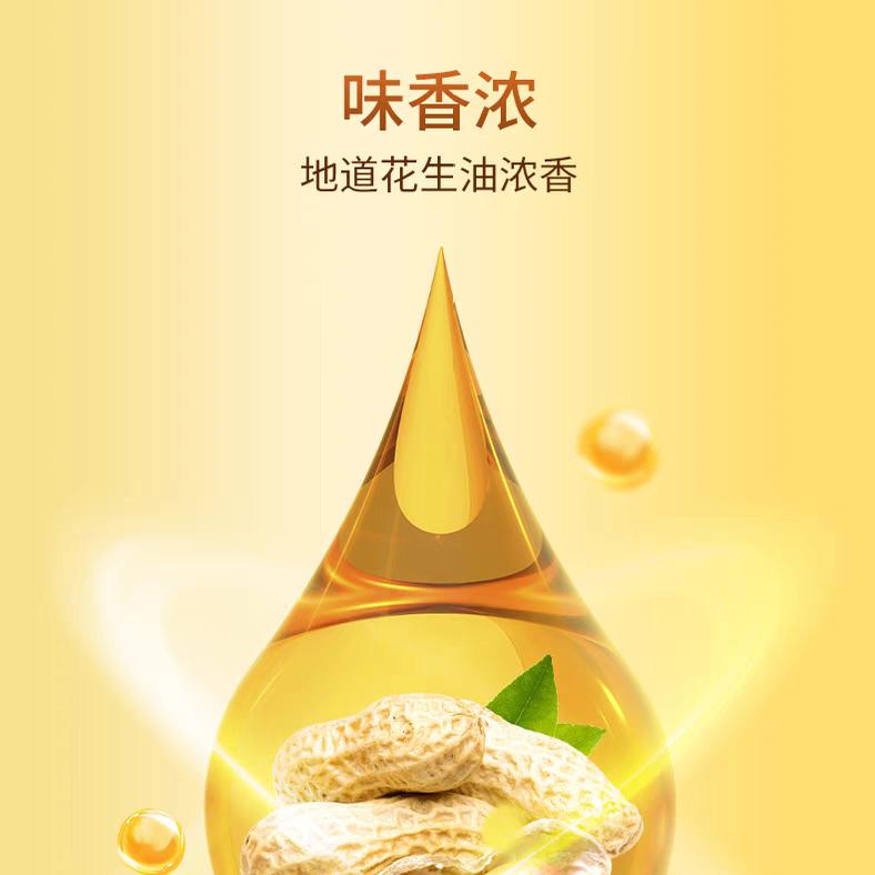 鲁嘉香花生油工坊