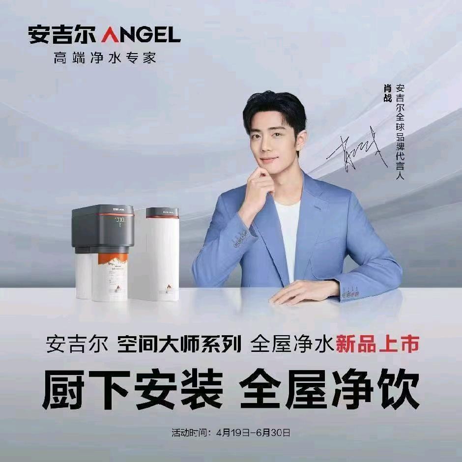 安吉尔净水(金龙建材城店)