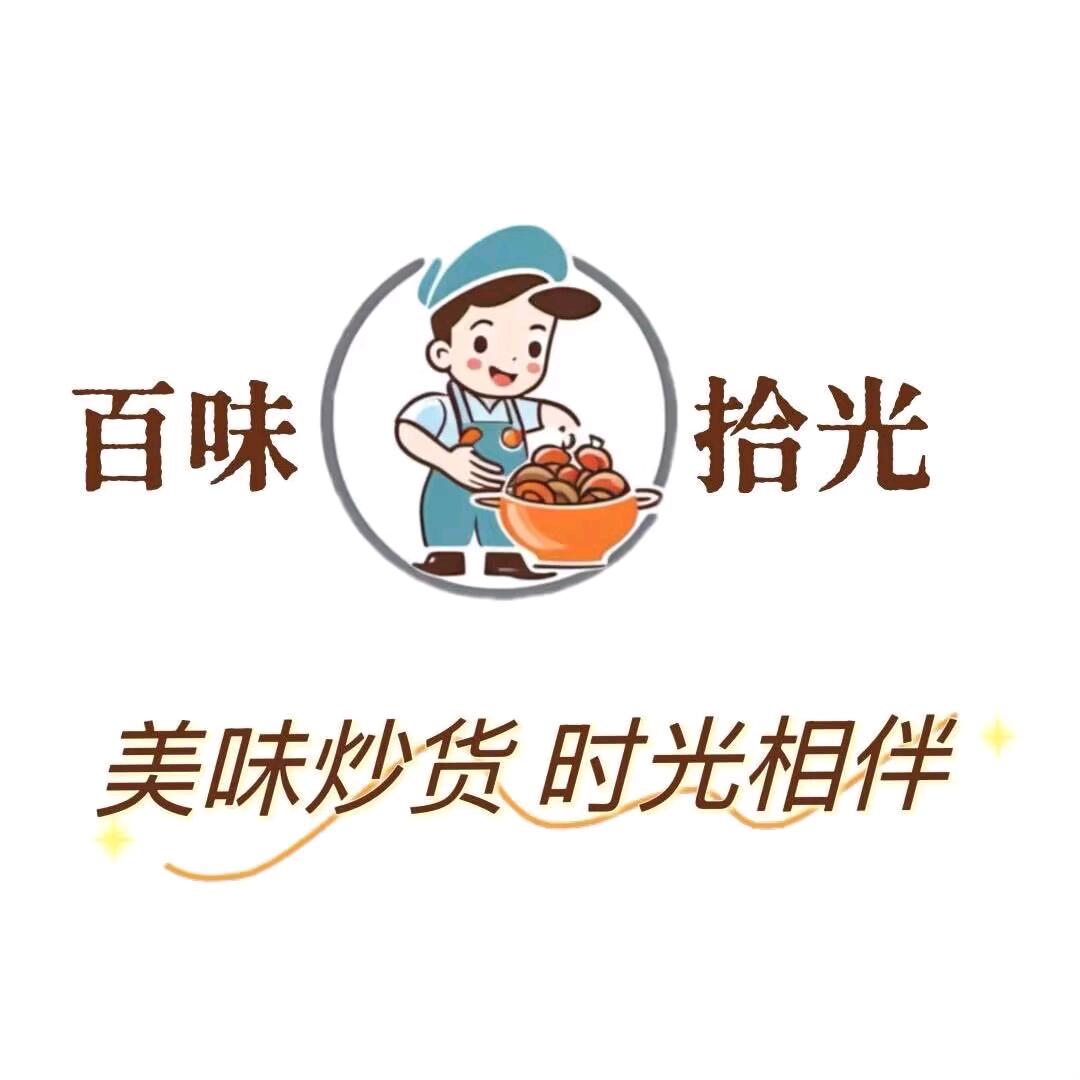 百味拾光炒货店