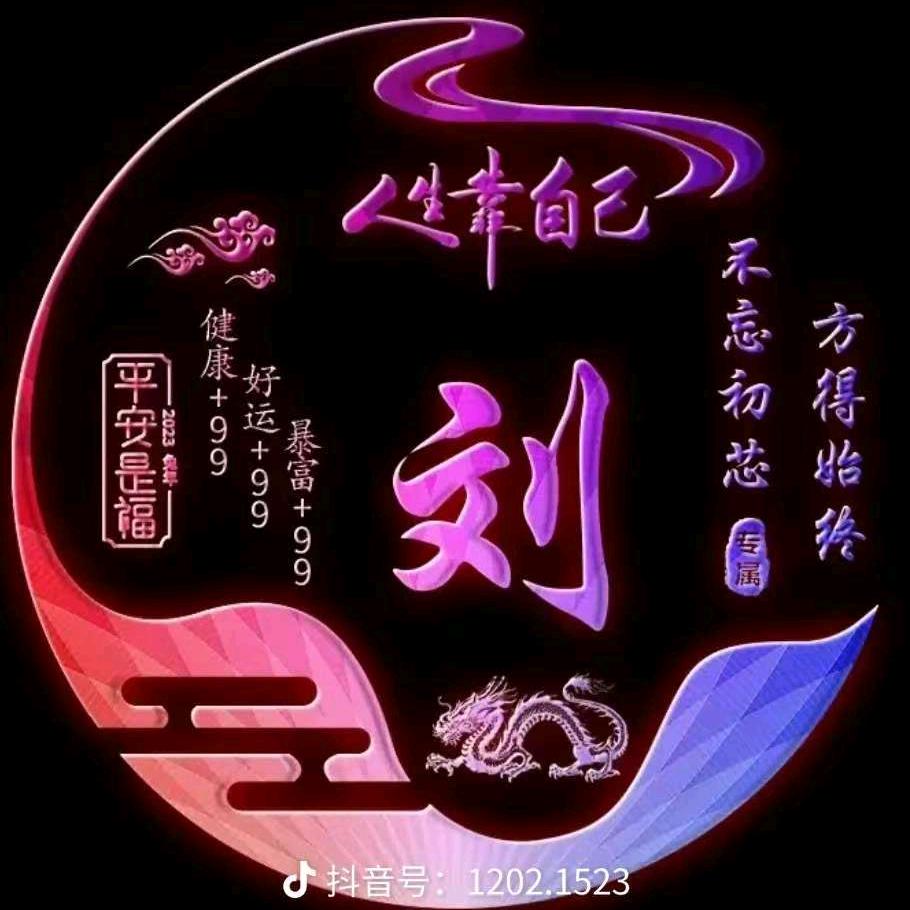 谁识吾心，此生不移