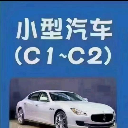 科目三教练