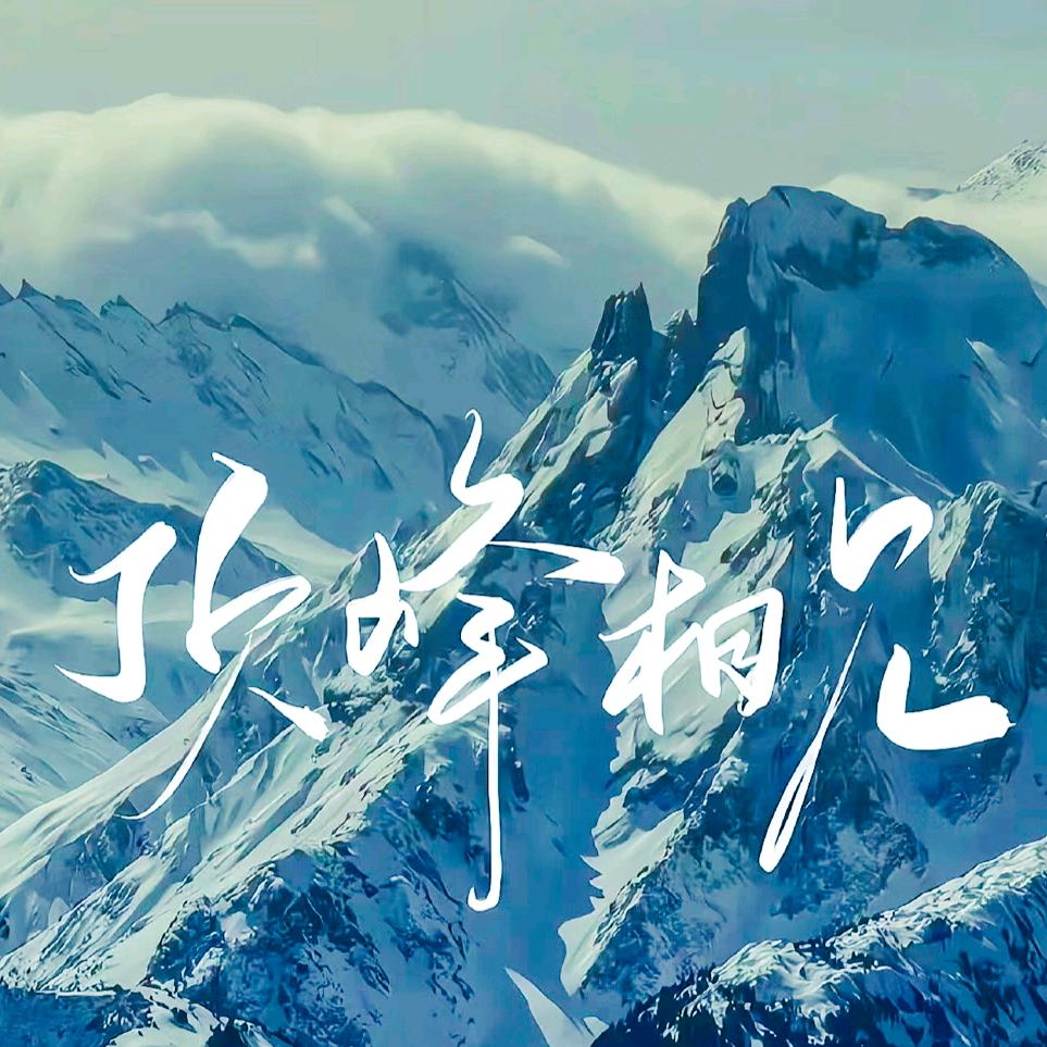 锋哥