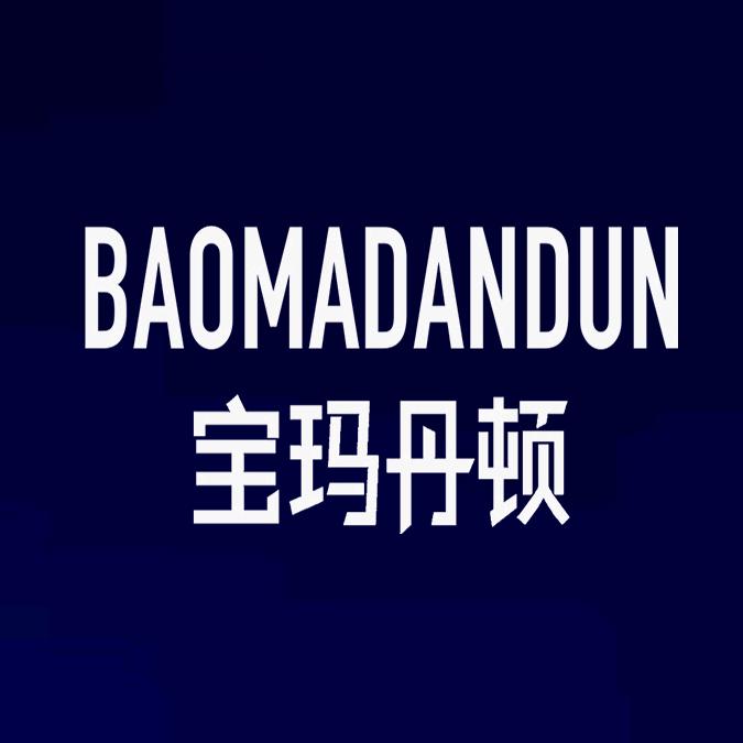 宝玛丹顿男装旗舰店生活馆