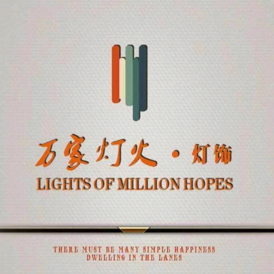 宁蒗万家灯火灯饰