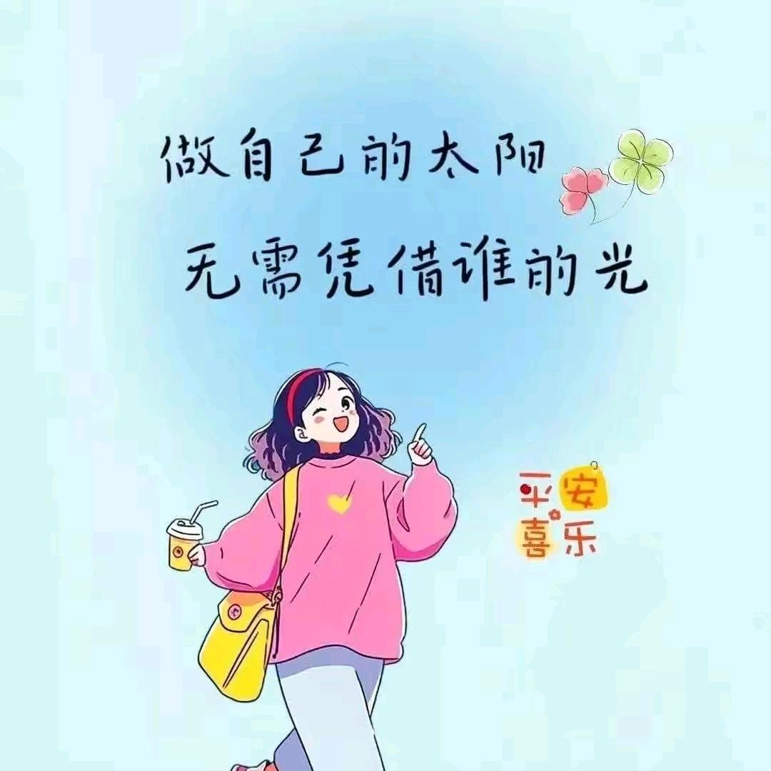 魏来更美好
