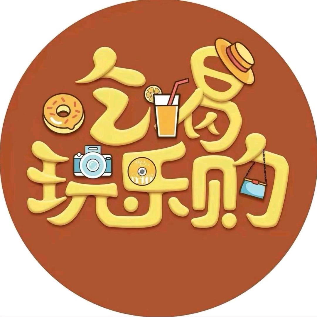 飞飞吃喝玩乐购