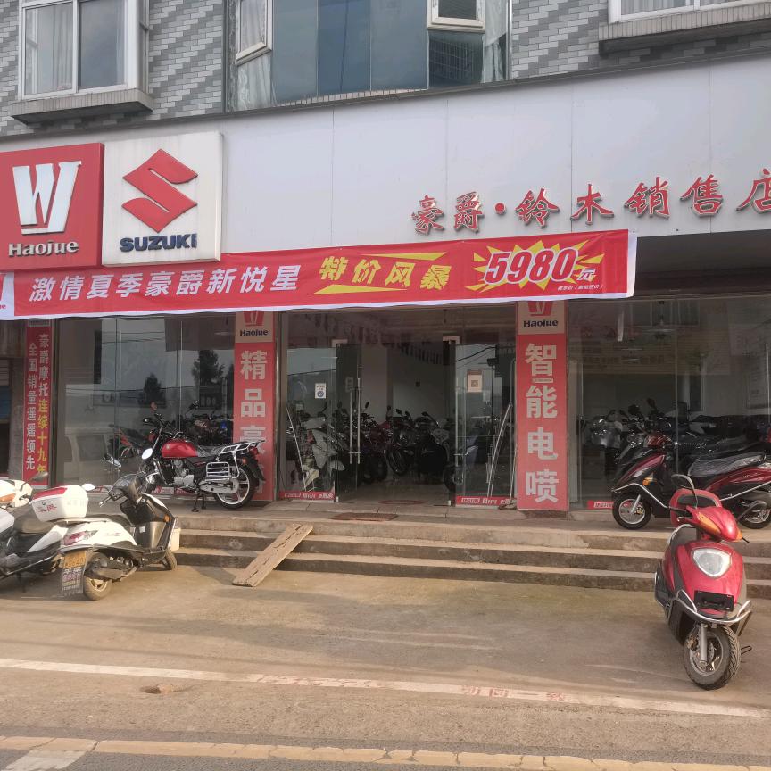 巴州区燕兴车行.