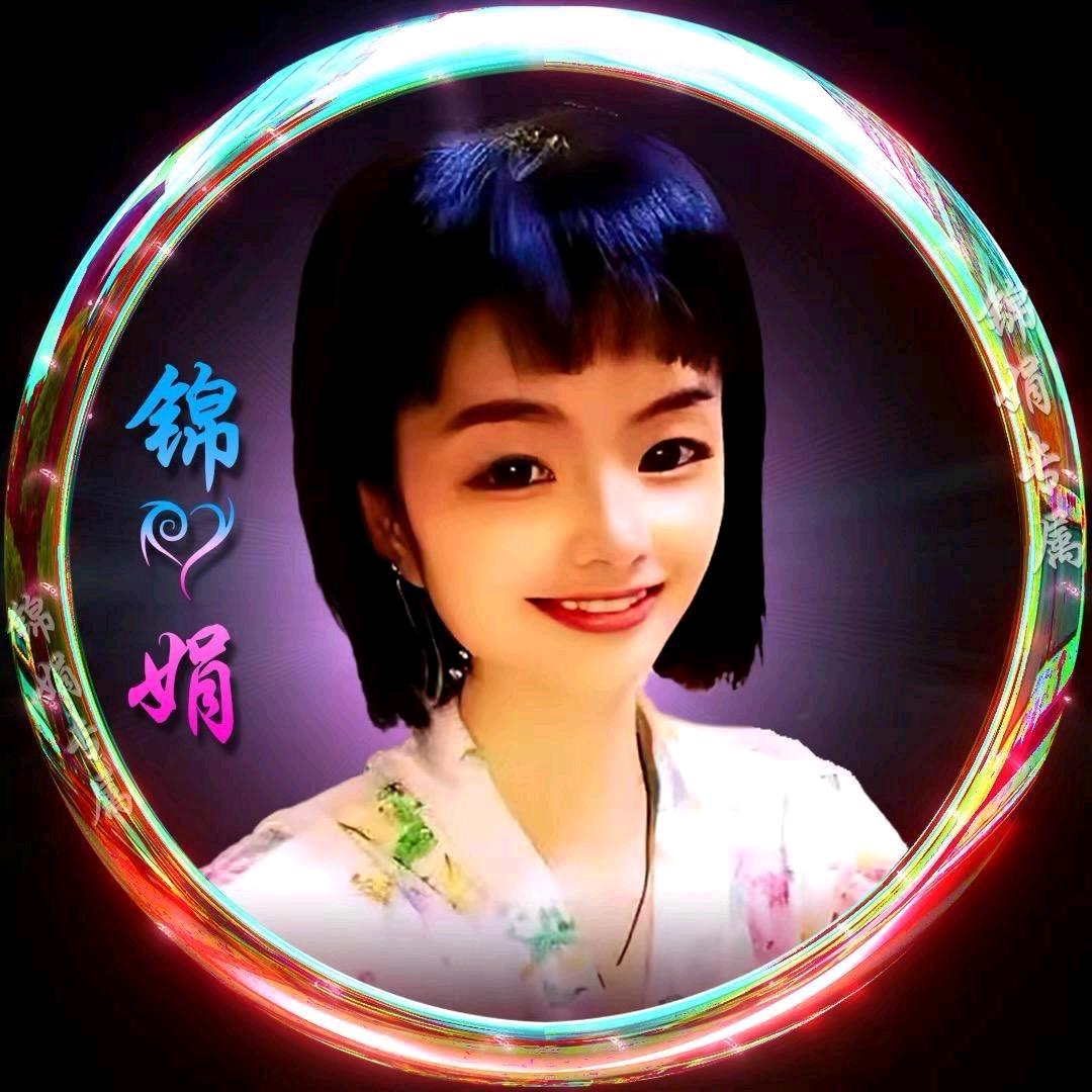 ✨娟妹💖8521
