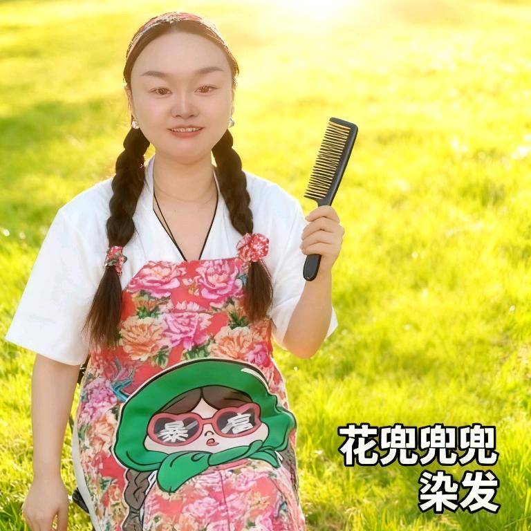 花兜兜染发不求人
