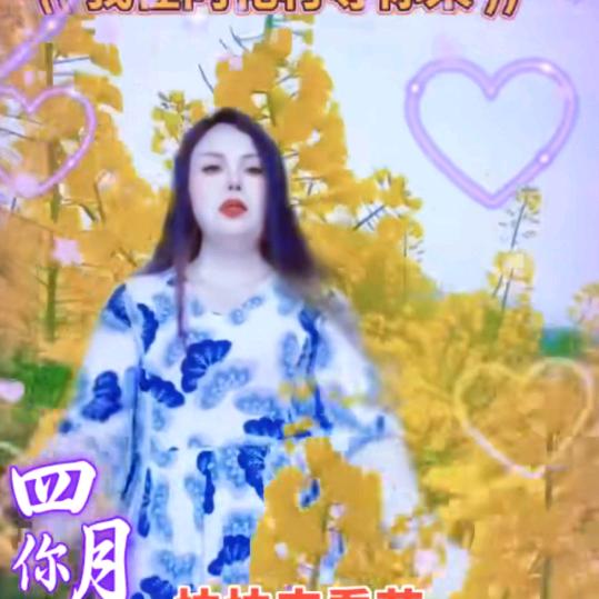 贺春  爱手势舞